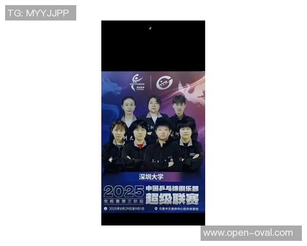 上海乒乓球队配合排名创新高展现团队协作与竞技实力的完美结合